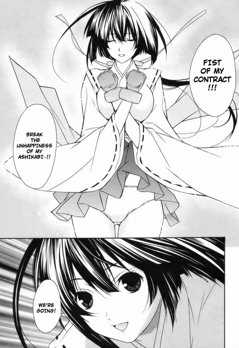 sekirei_4_23