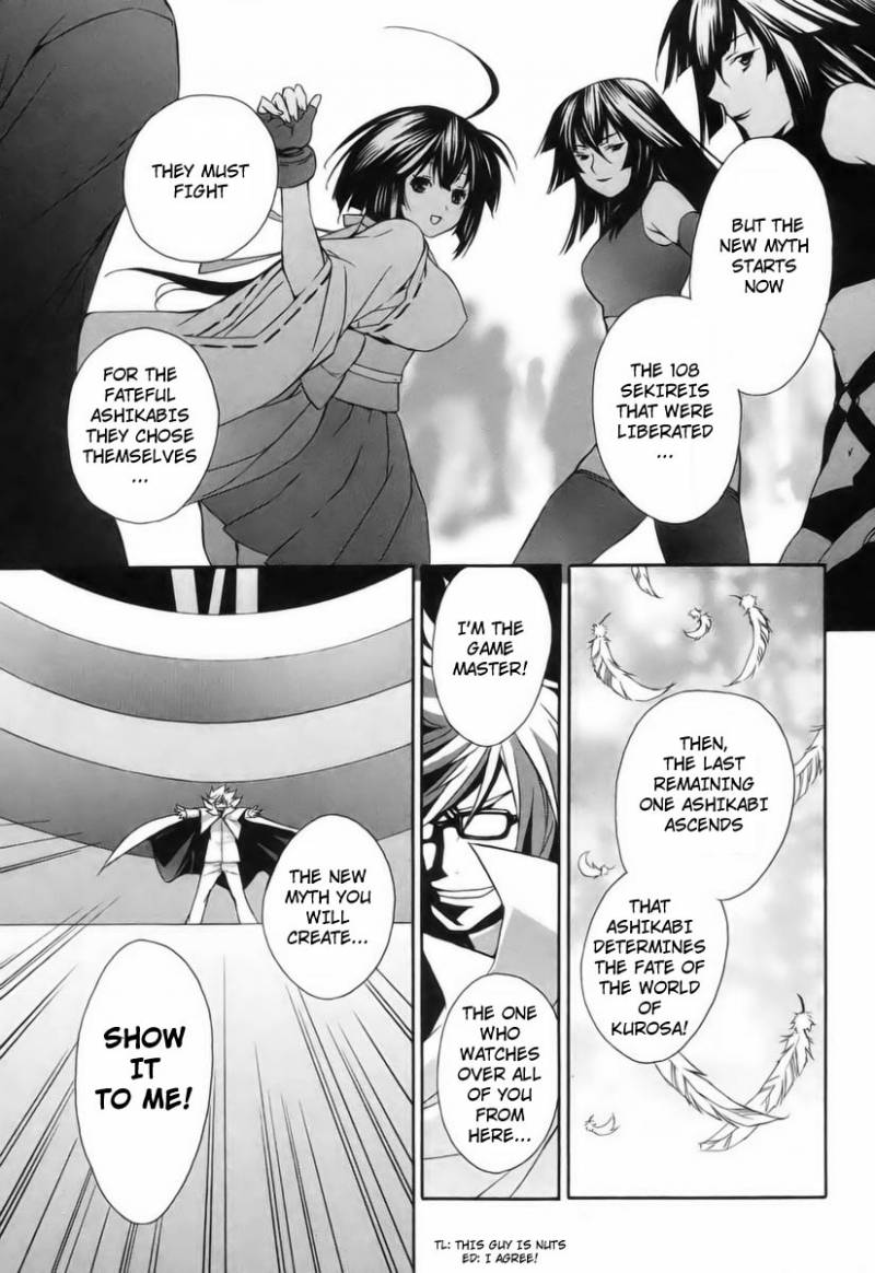sekirei_4_7