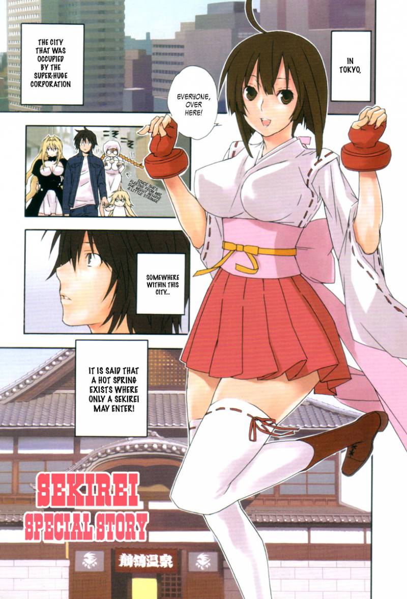 sekirei_47_30