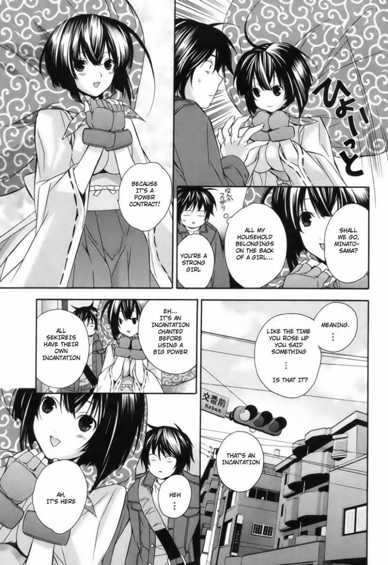 sekirei_5_27