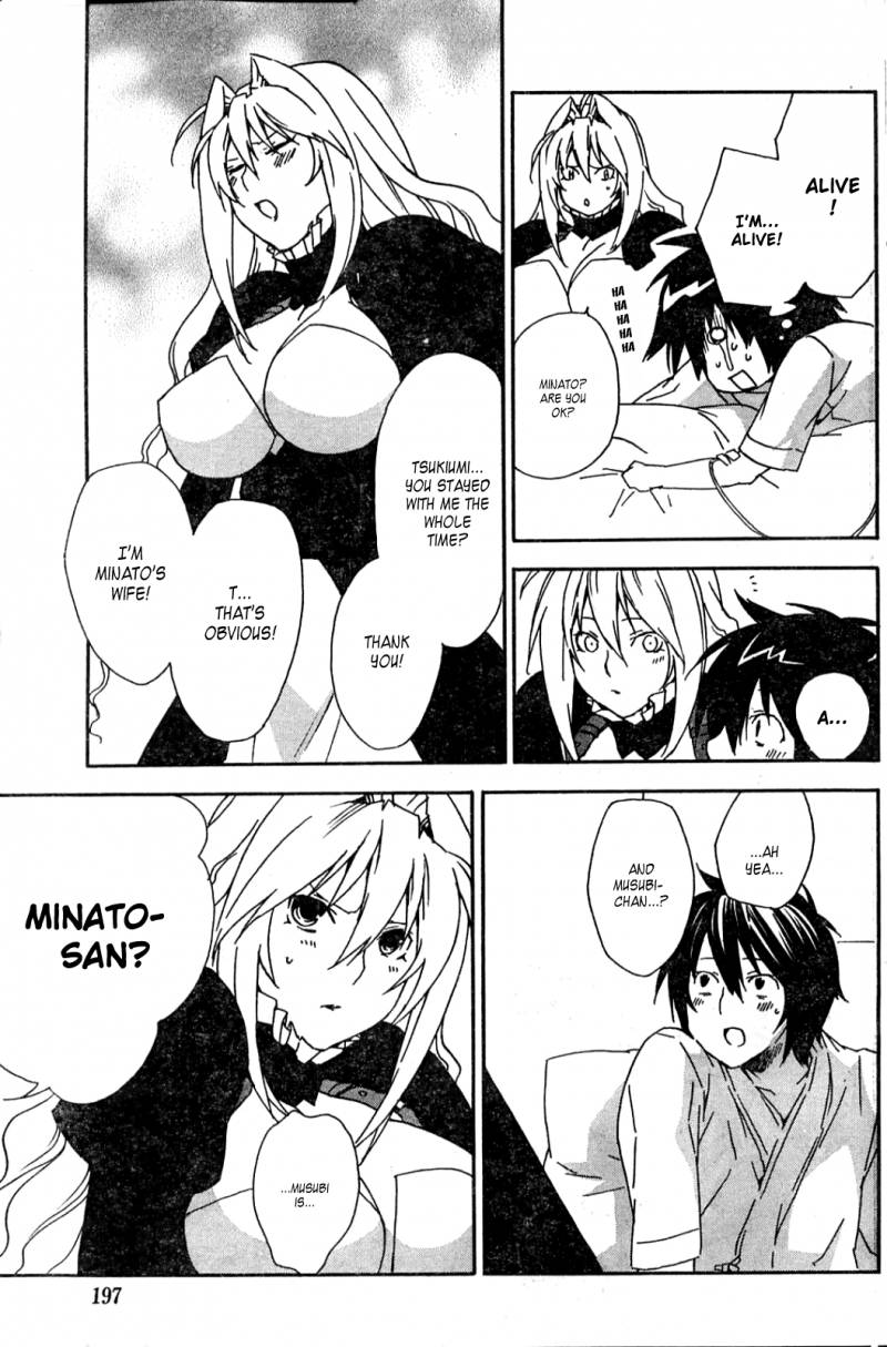 sekirei_52_18