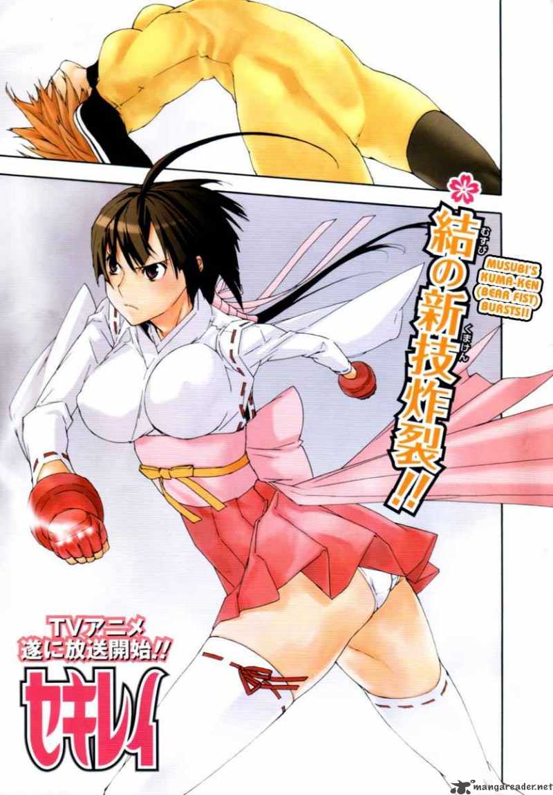 sekirei_67_1