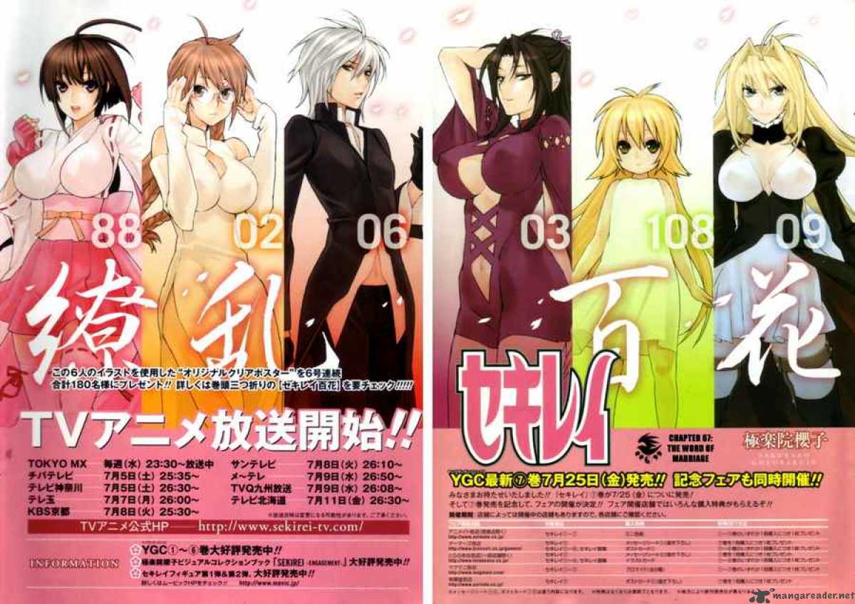 sekirei_67_2