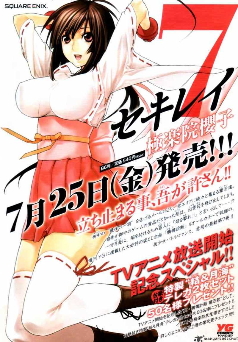 sekirei_67_3
