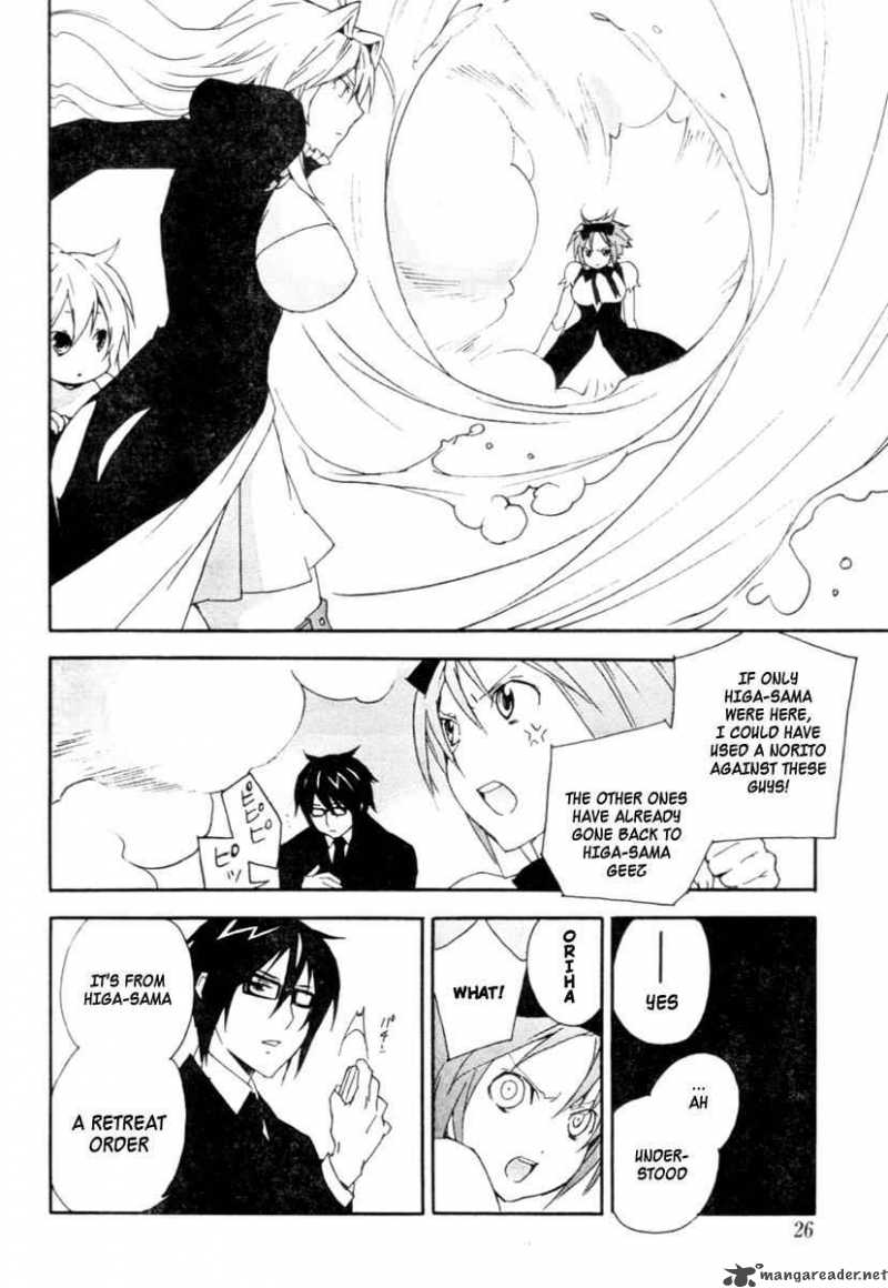 sekirei_67_9