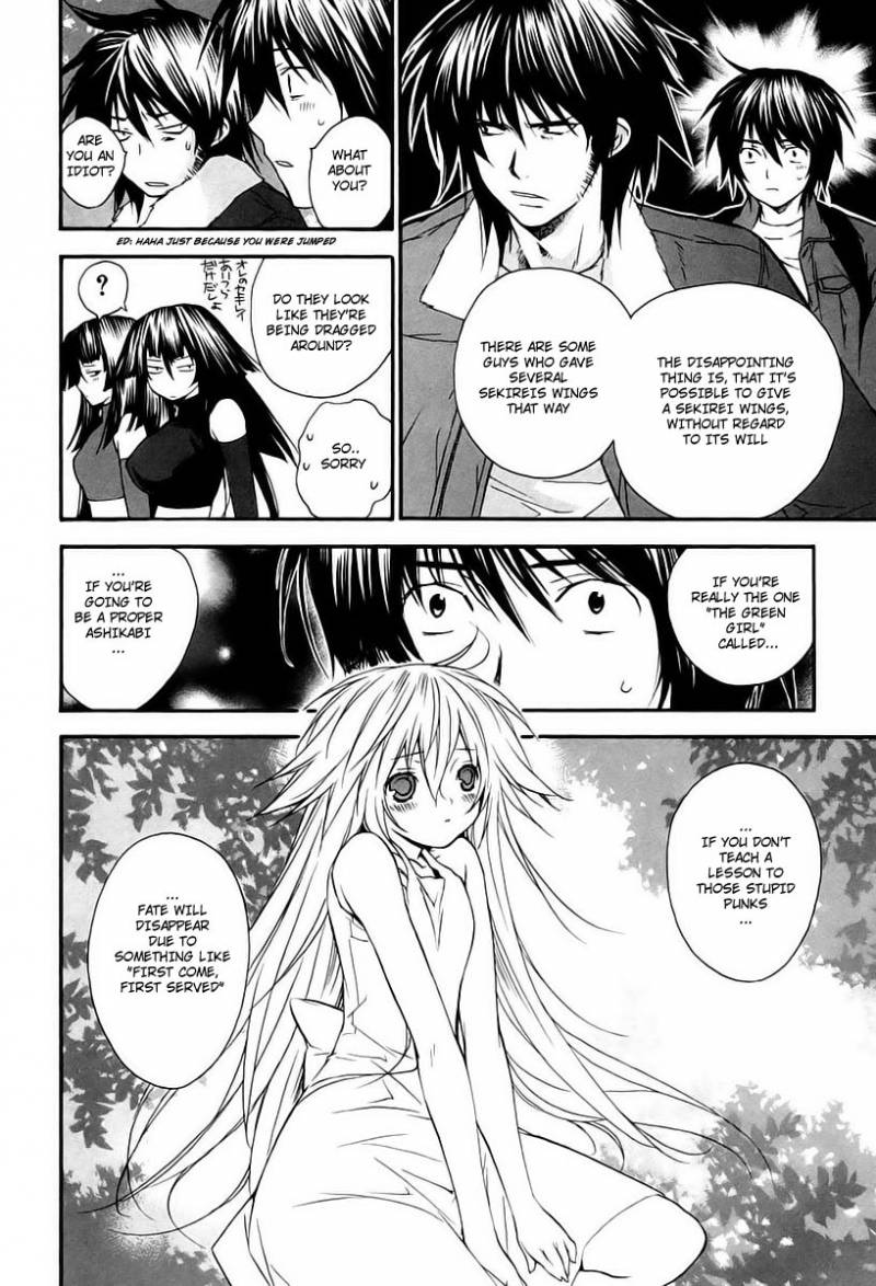 sekirei_7_20