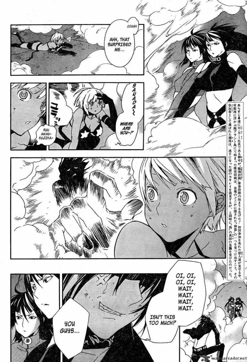 sekirei_76_7