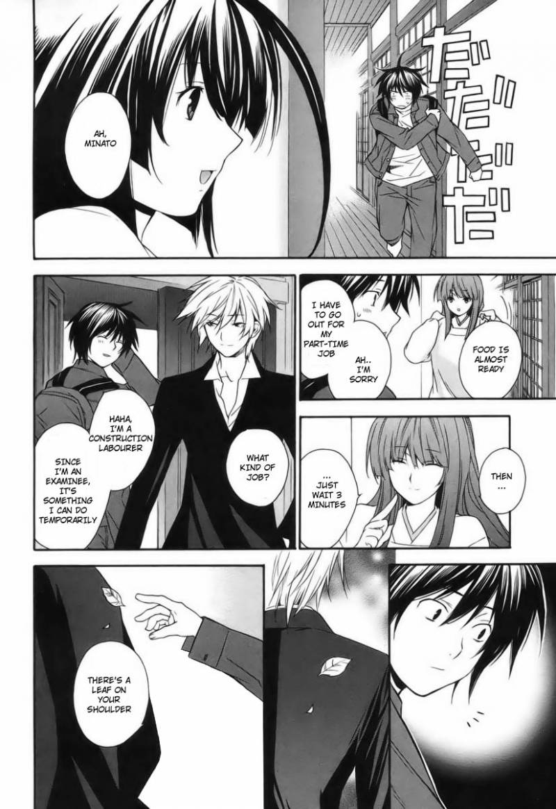 sekirei_8_16