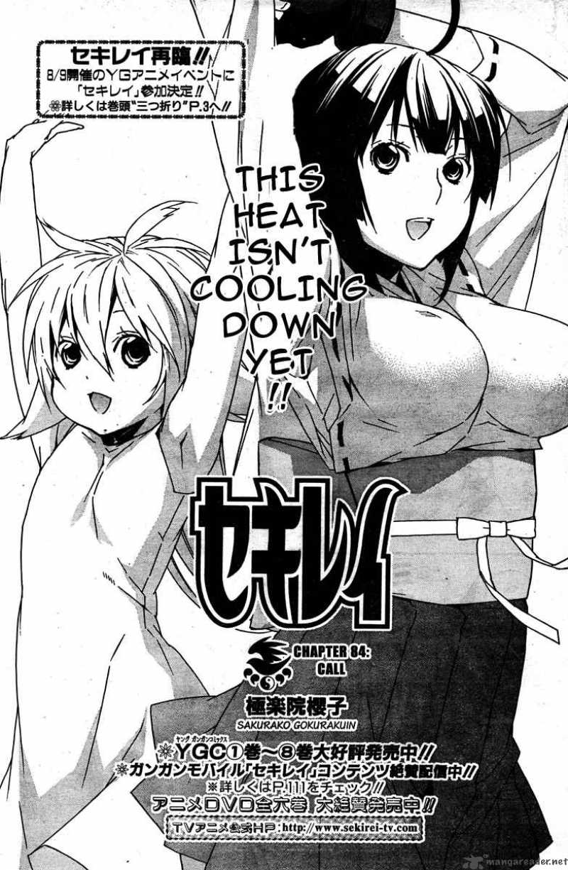sekirei_84_2