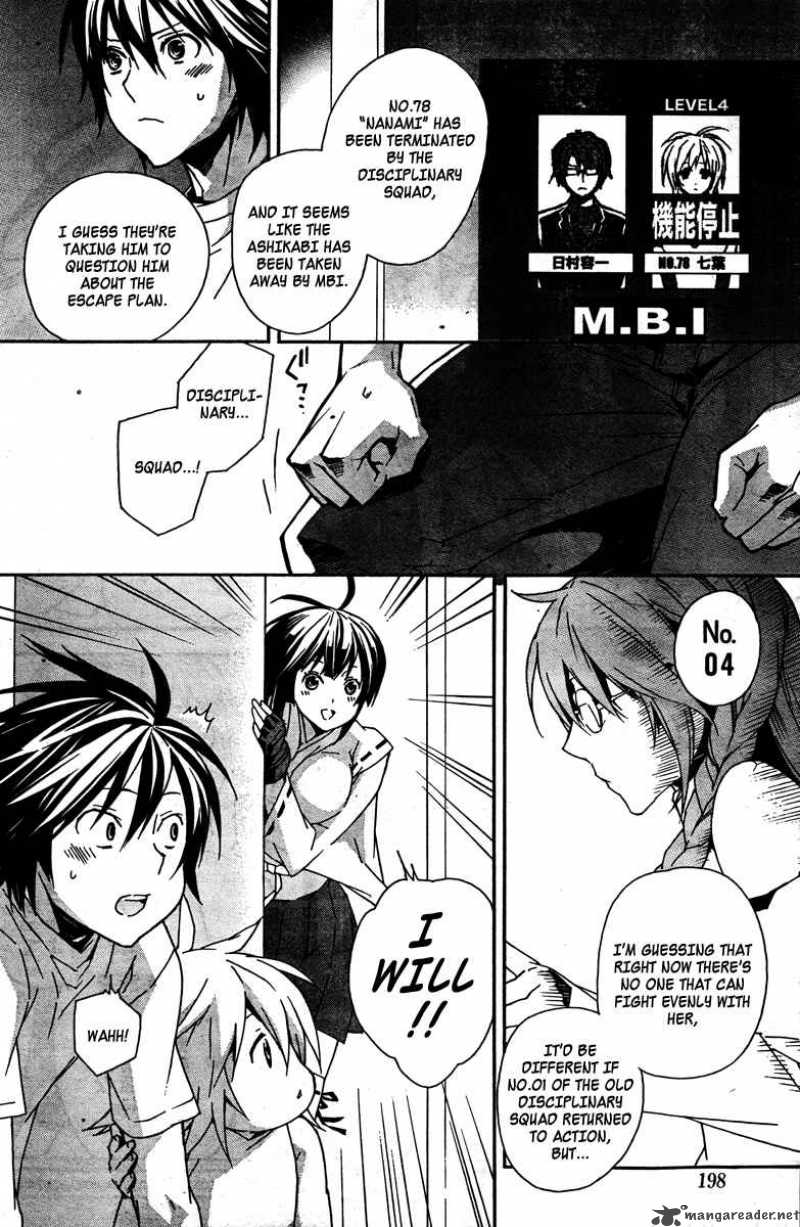sekirei_84_7