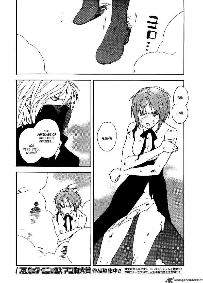 sekirei_93_18