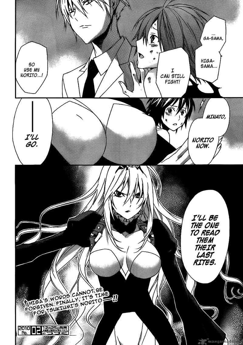 sekirei_93_20