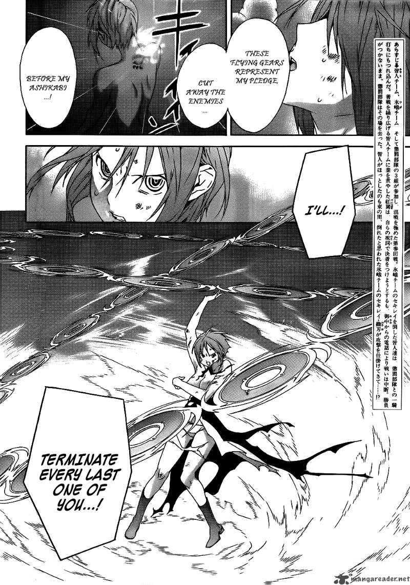 sekirei_94_7