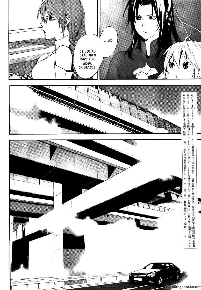 sekirei_95_11