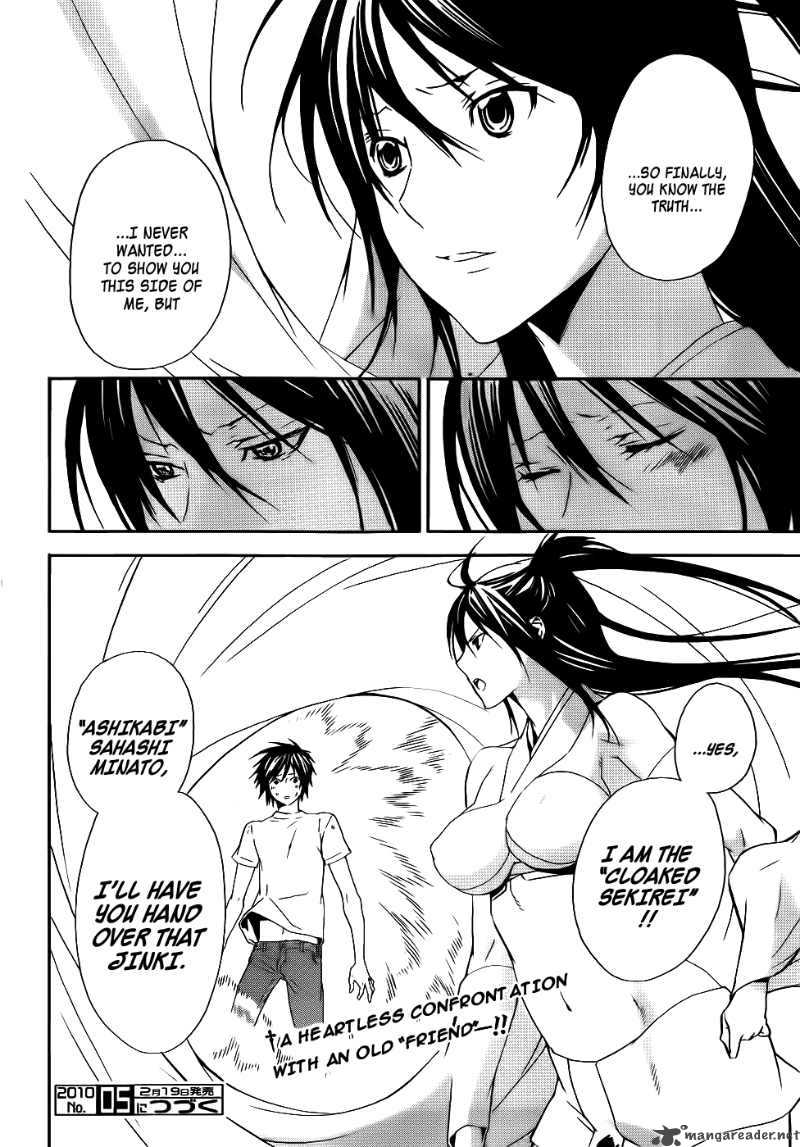 sekirei_95_17