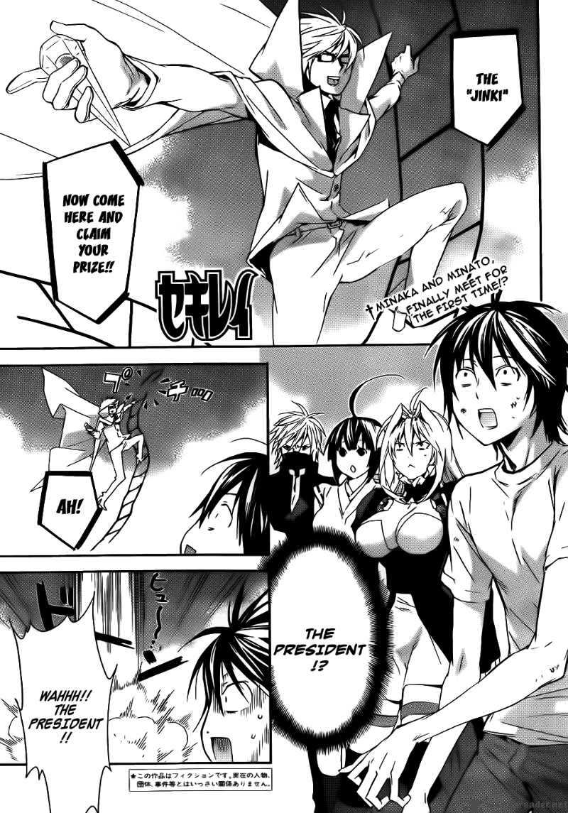sekirei_95_2