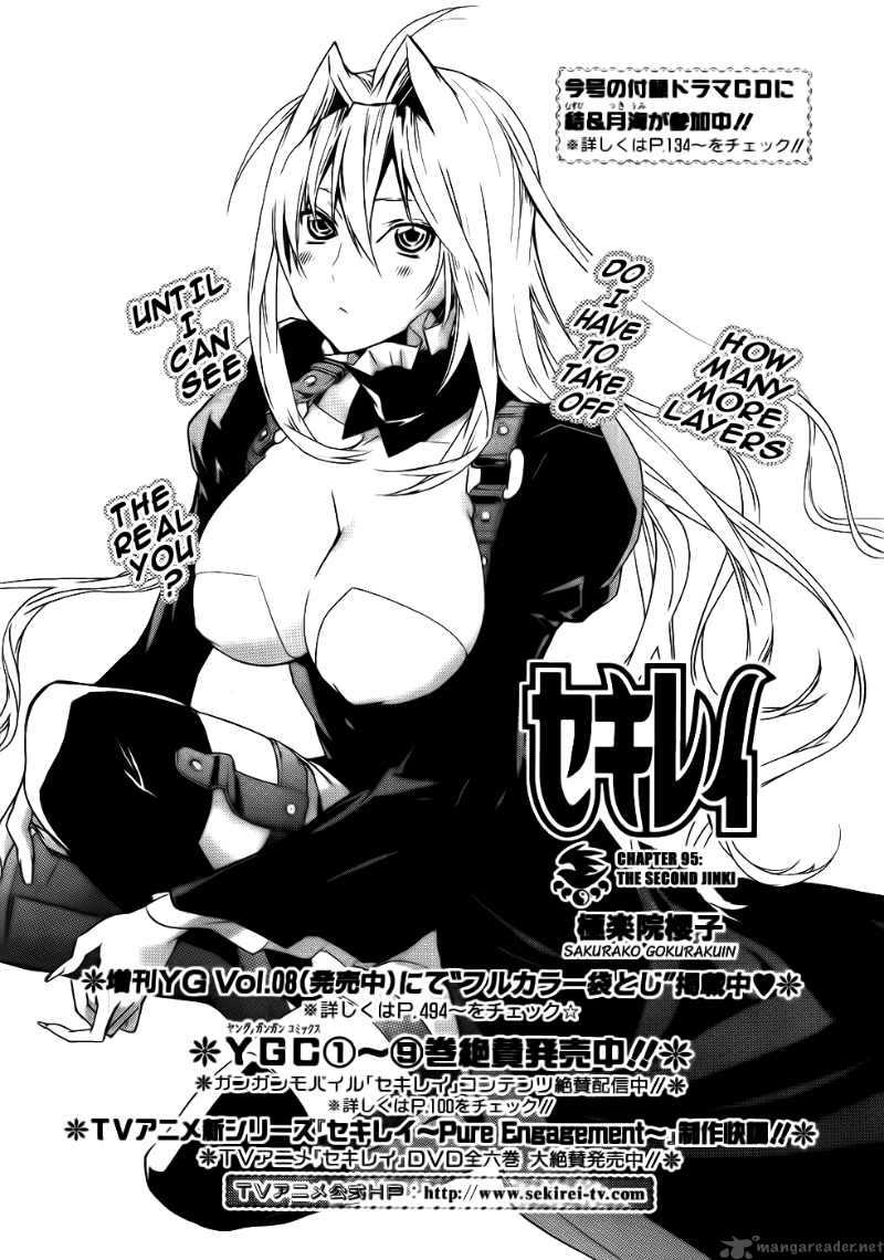 sekirei_95_3
