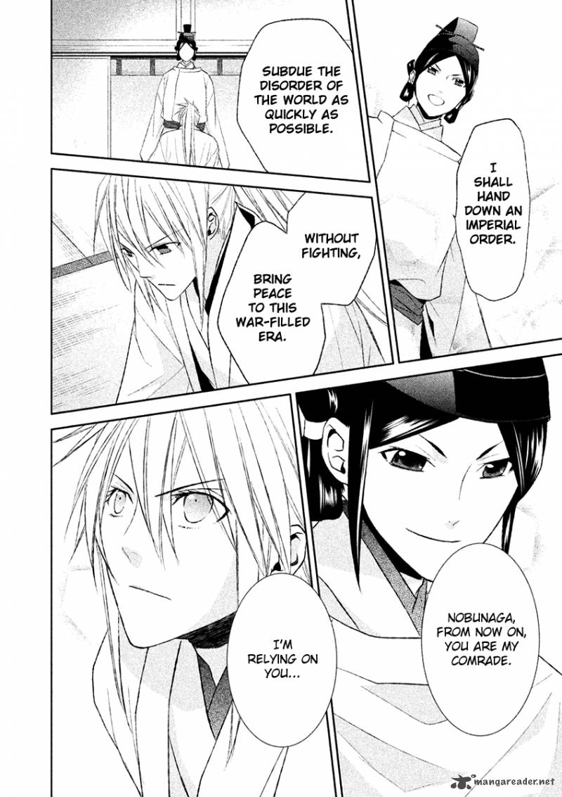 sengoku_blood_17_27