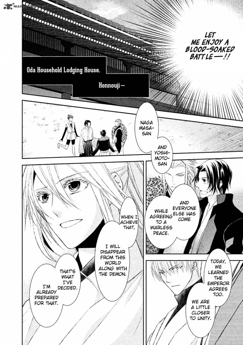 sengoku_blood_17_31