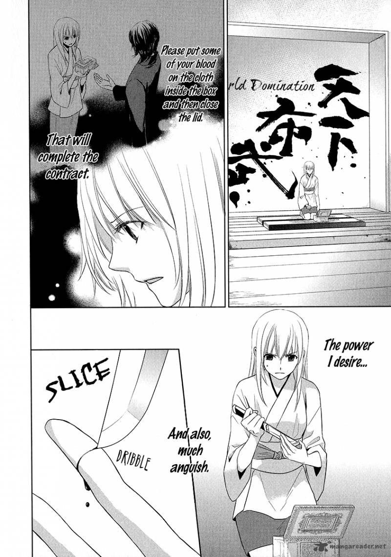 sengoku_blood_2_12