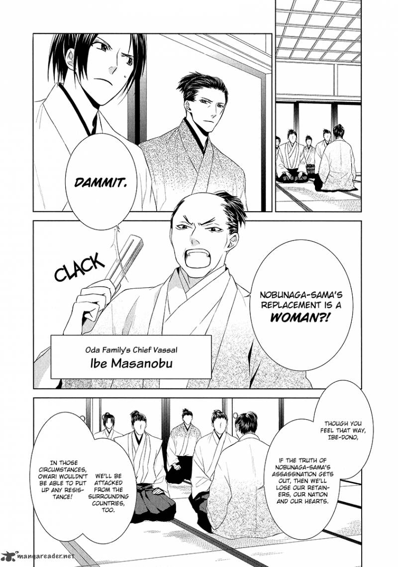 sengoku_blood_2_3