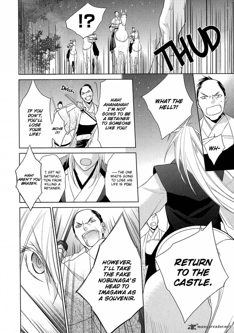 sengoku_blood_2_30
