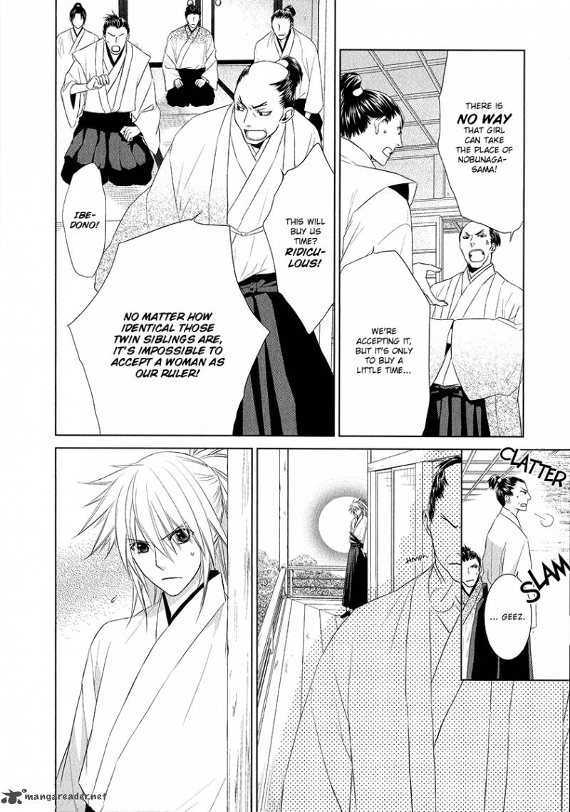 sengoku_blood_2_4