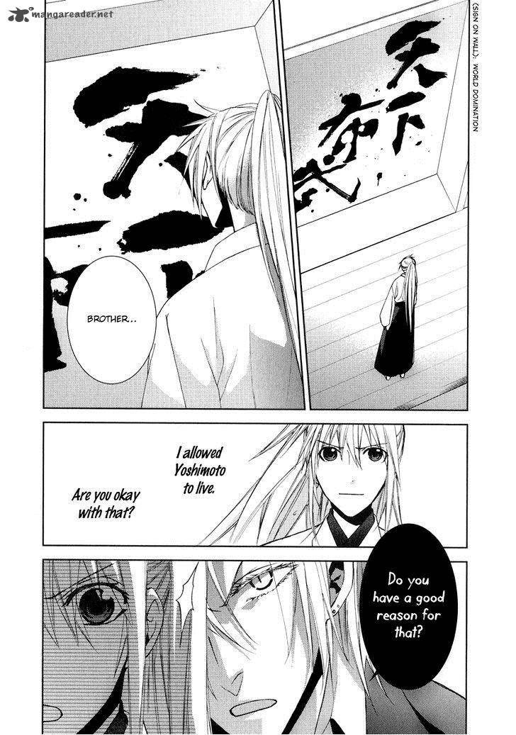 sengoku_blood_6_27