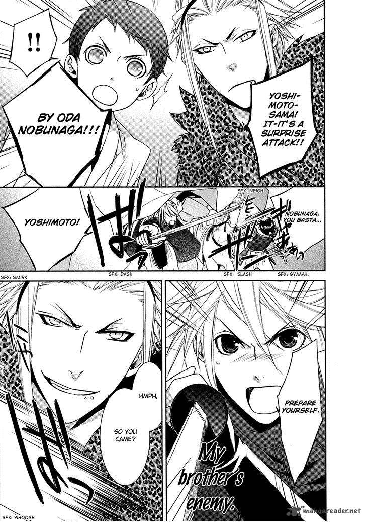 sengoku_blood_6_5