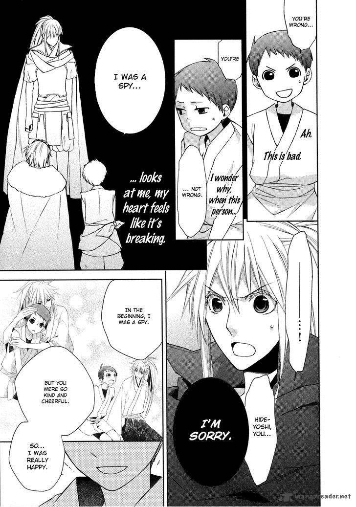 sengoku_blood_6_9