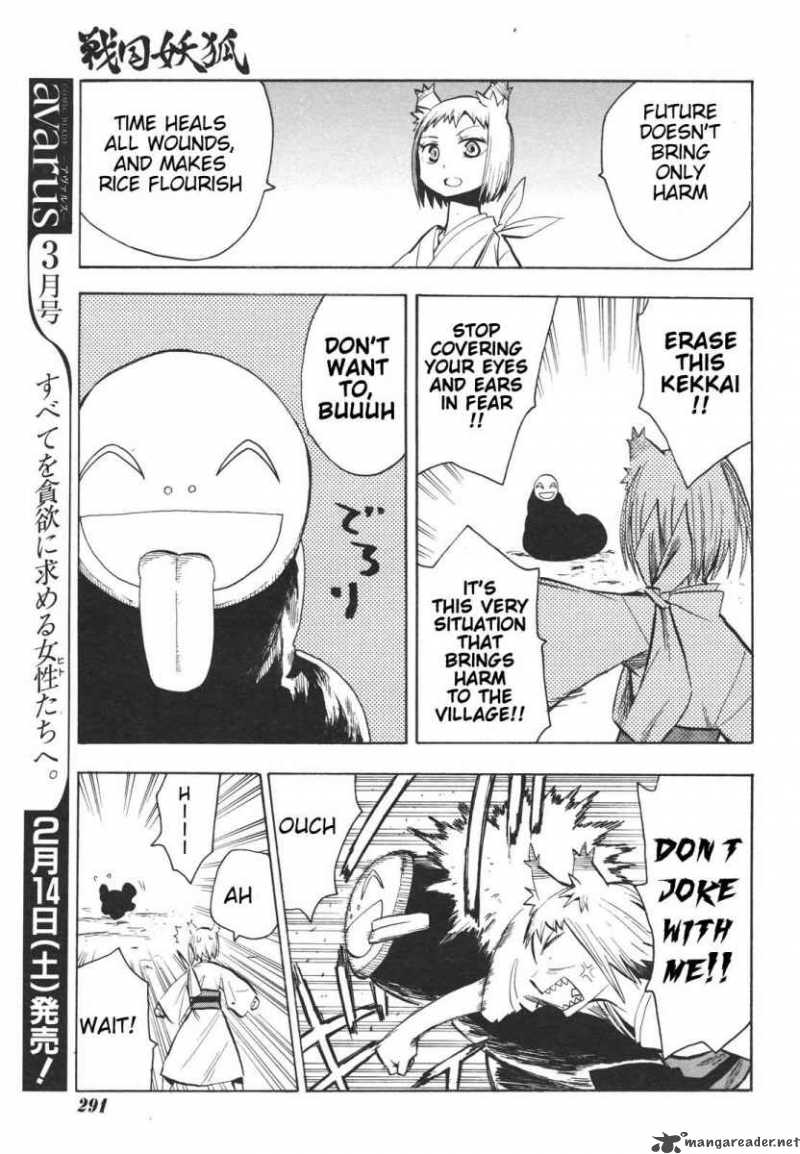 sengoku_youko_14_17