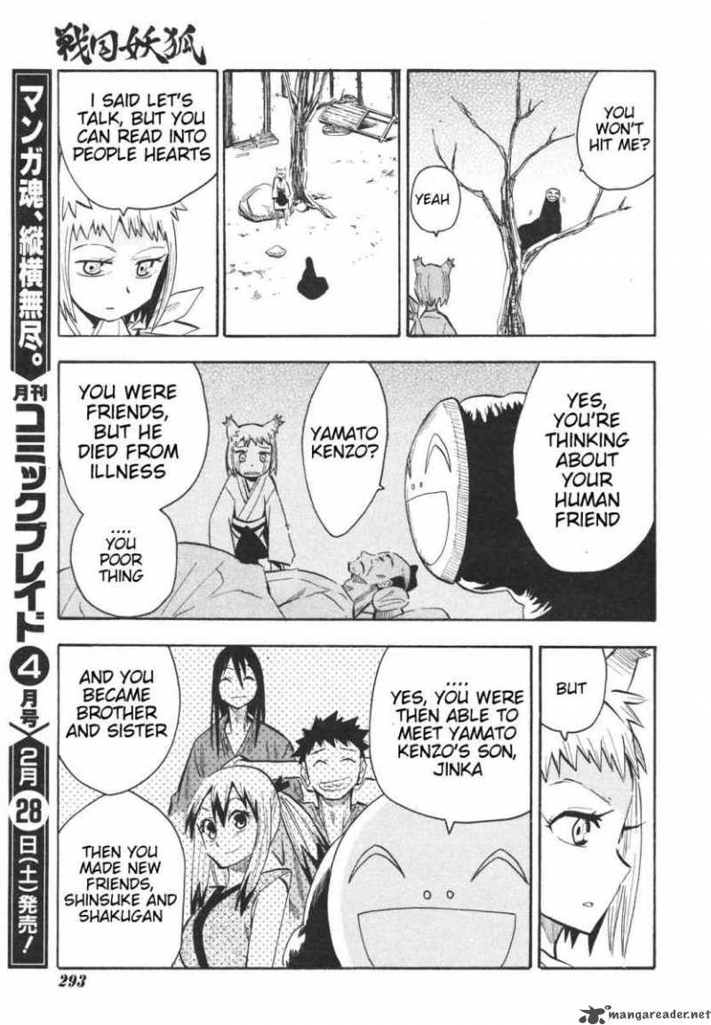 sengoku_youko_14_19