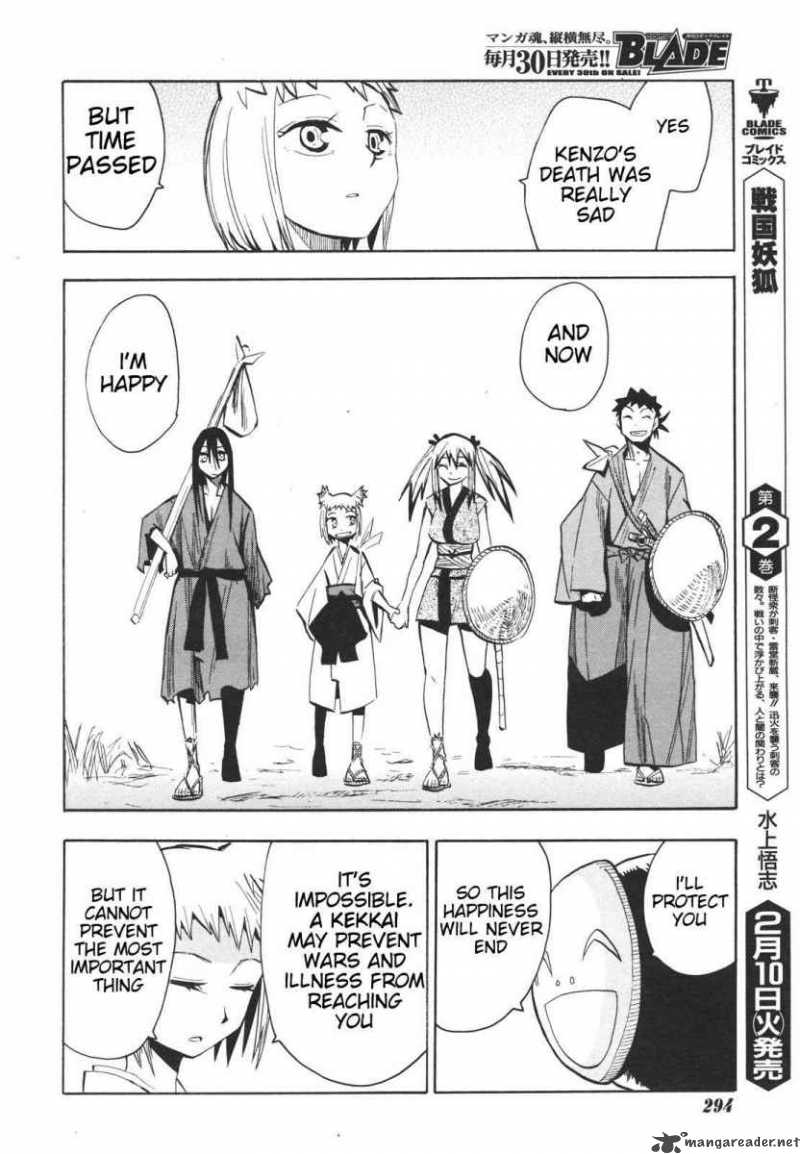 sengoku_youko_14_20