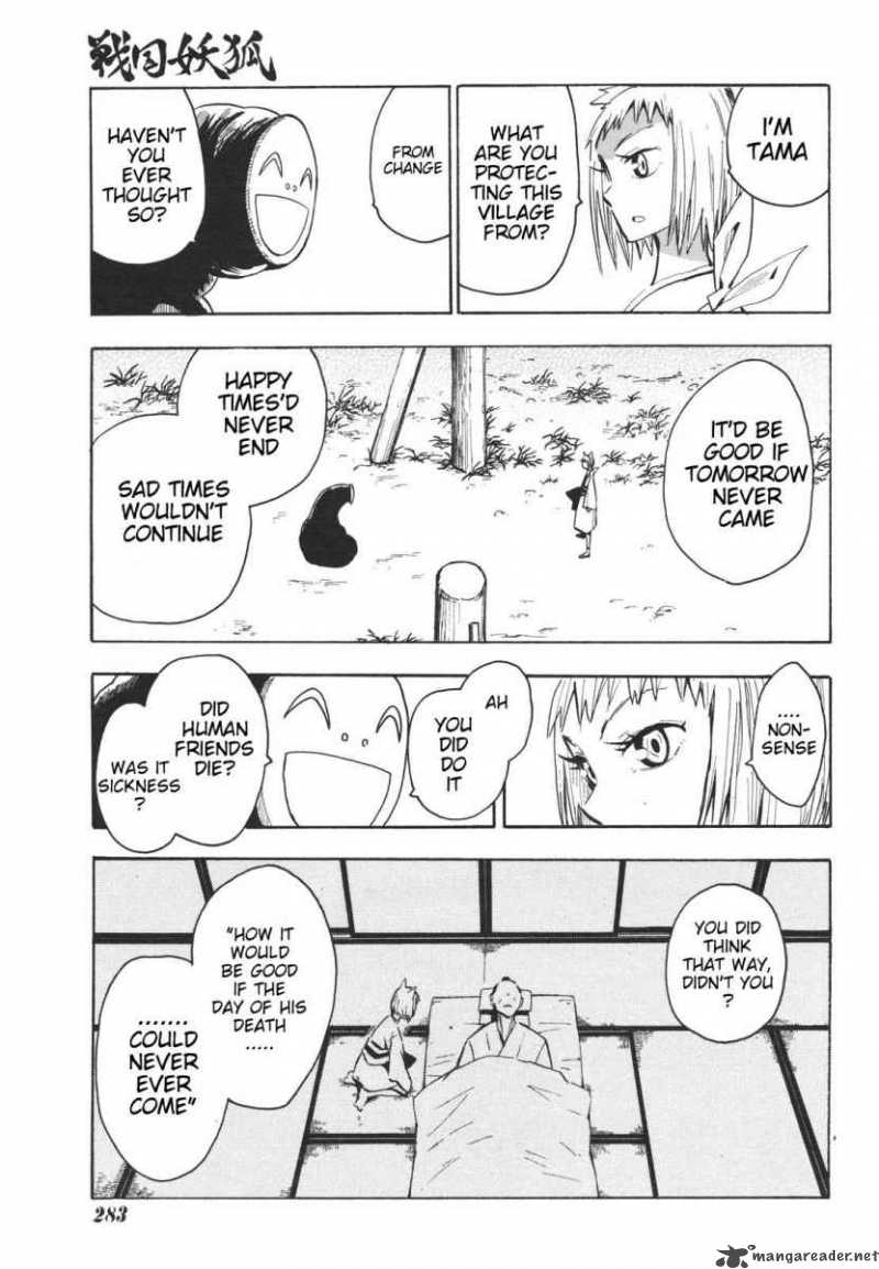 sengoku_youko_14_9