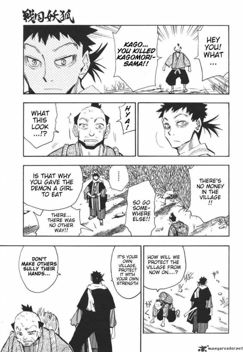 sengoku_youko_20_19