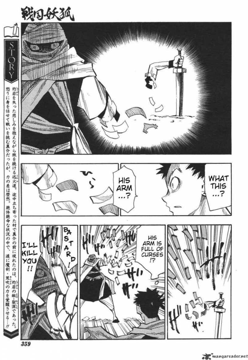 sengoku_youko_20_3