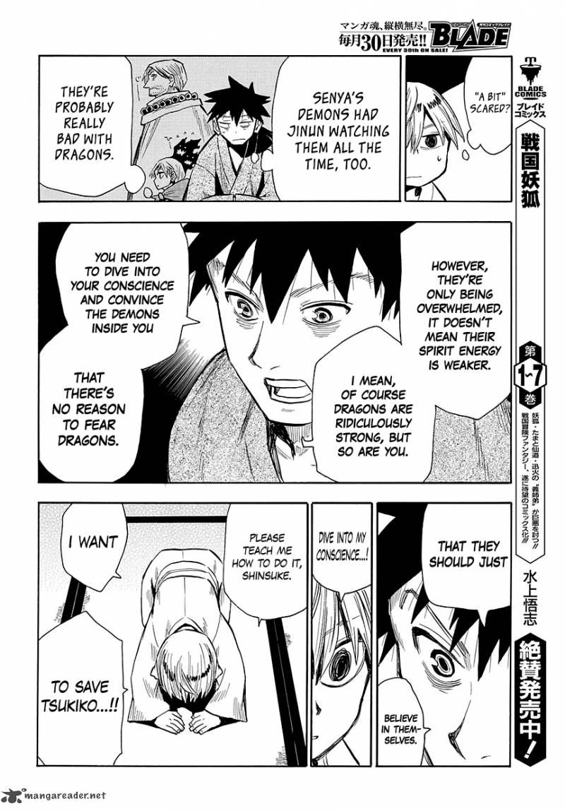 sengoku_youko_45_16