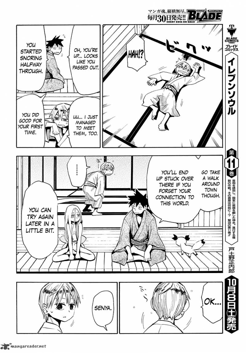 sengoku_youko_45_23