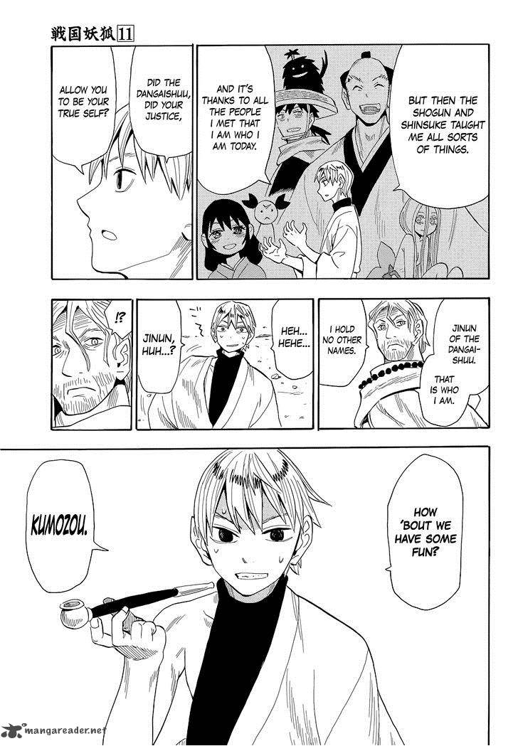 sengoku_youko_60_16