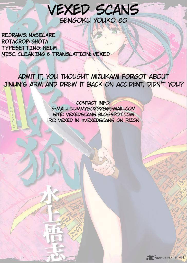 sengoku_youko_60_26