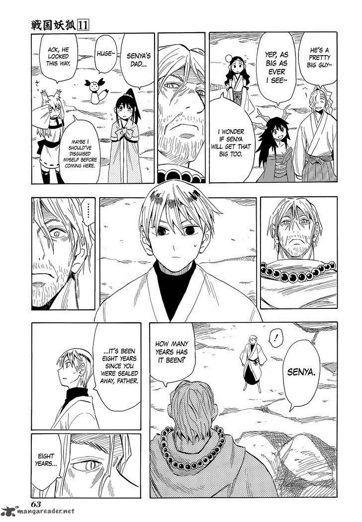 sengoku_youko_60_4
