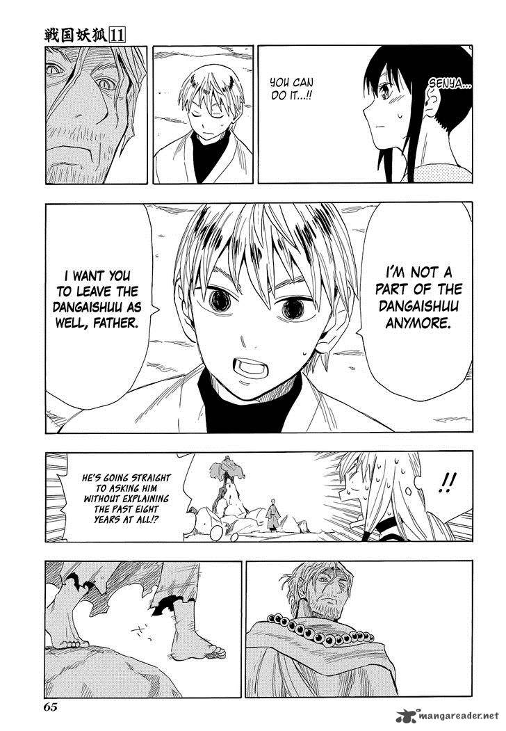 sengoku_youko_60_6