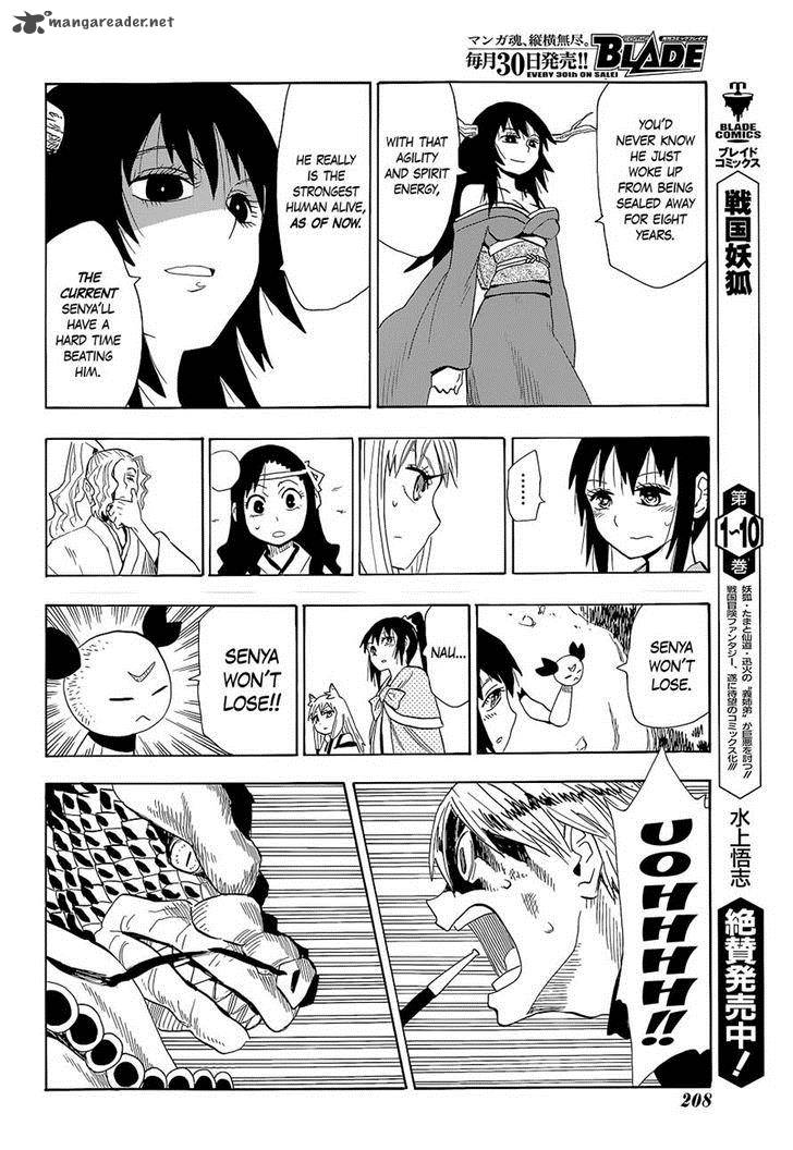 sengoku_youko_61_11