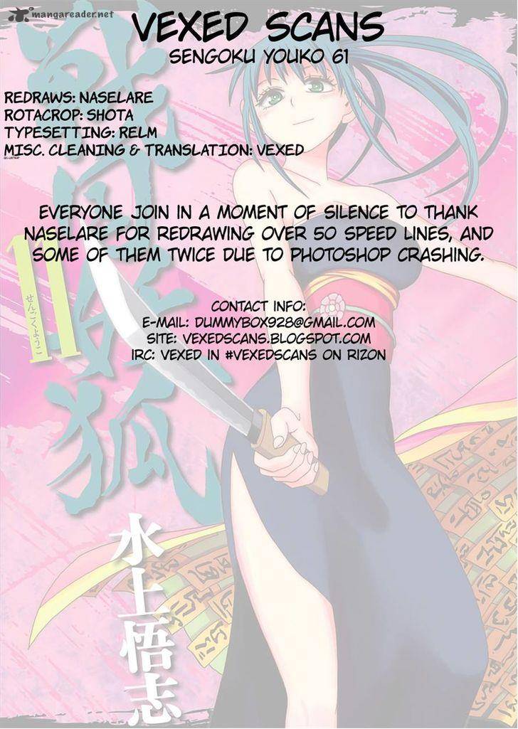 sengoku_youko_61_29