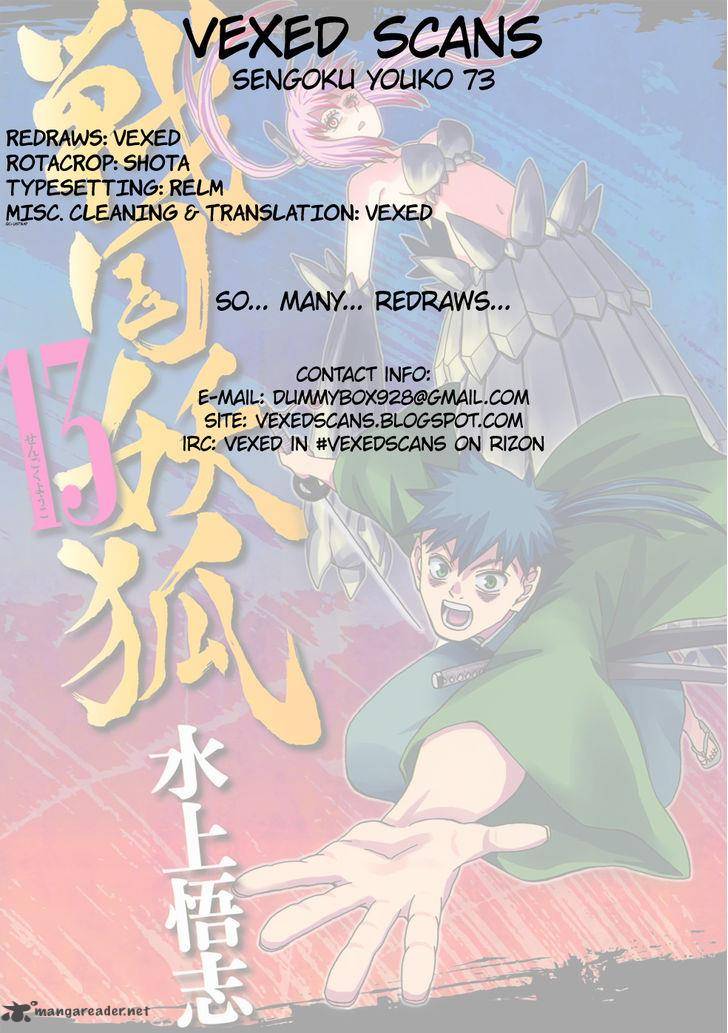 sengoku_youko_73_26