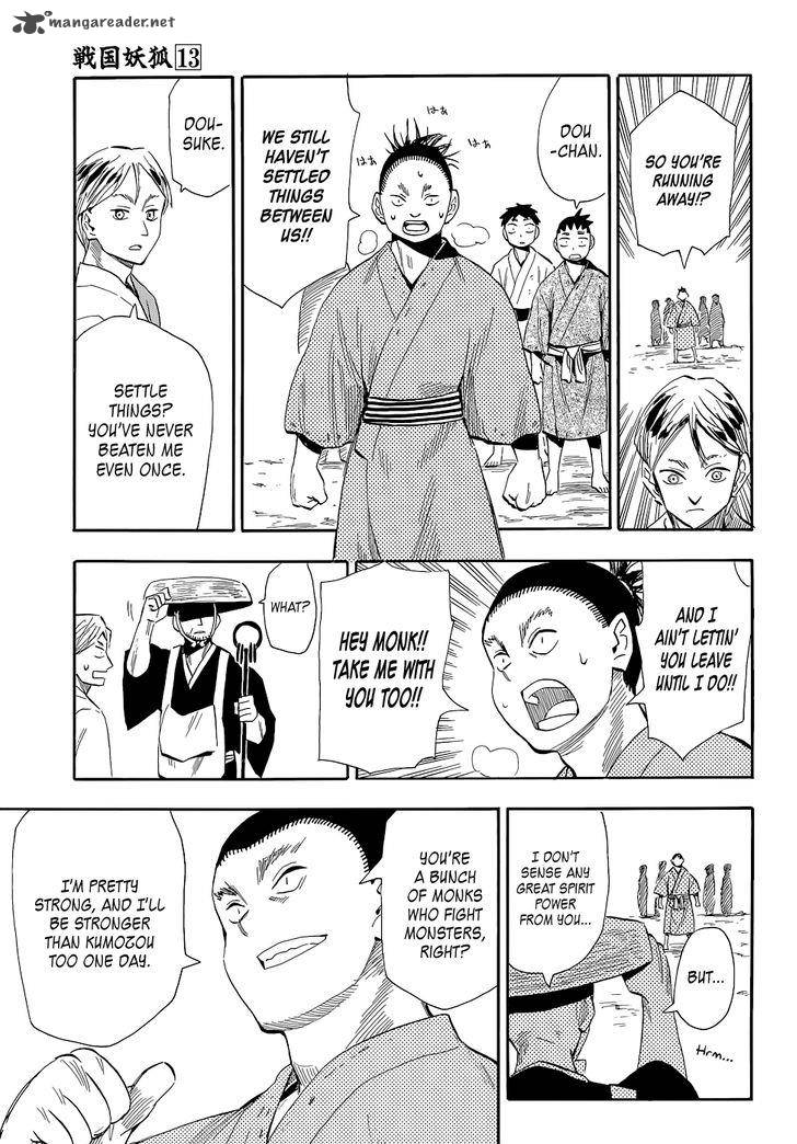 sengoku_youko_73_3