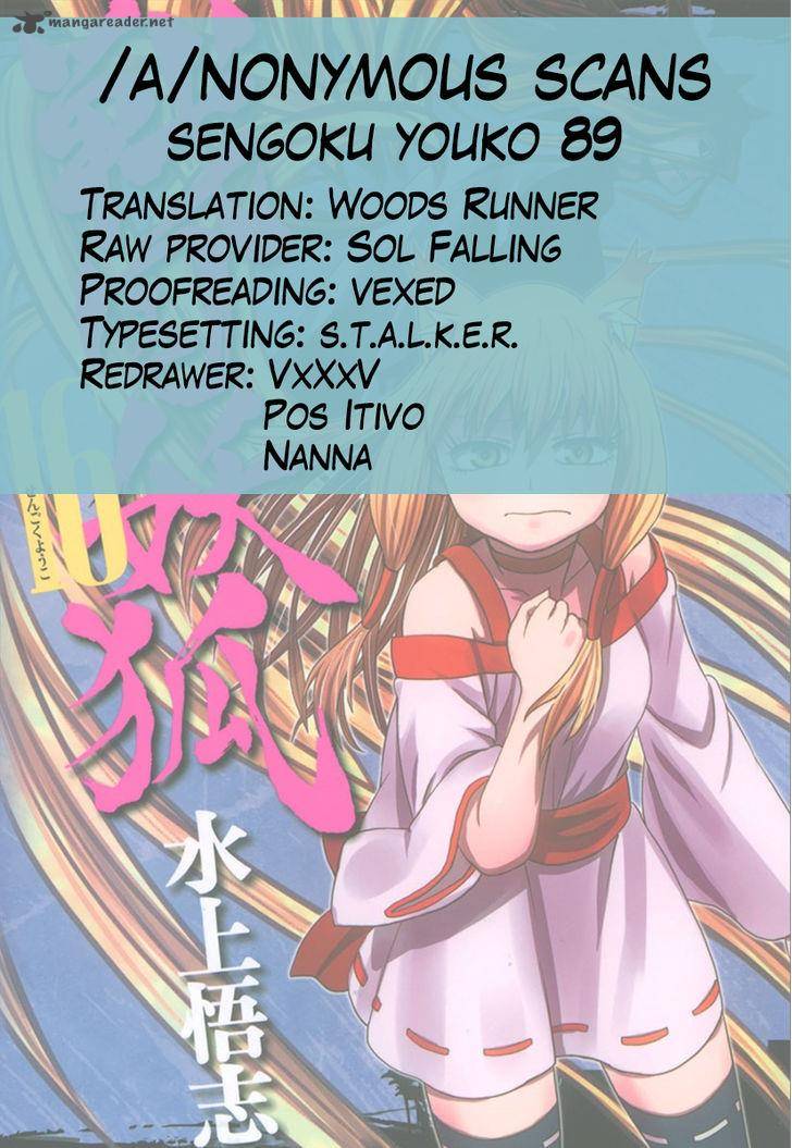 sengoku_youko_89_26