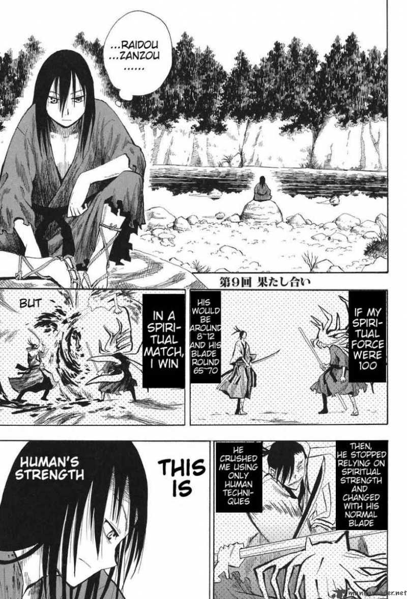 sengoku_youko_9_1