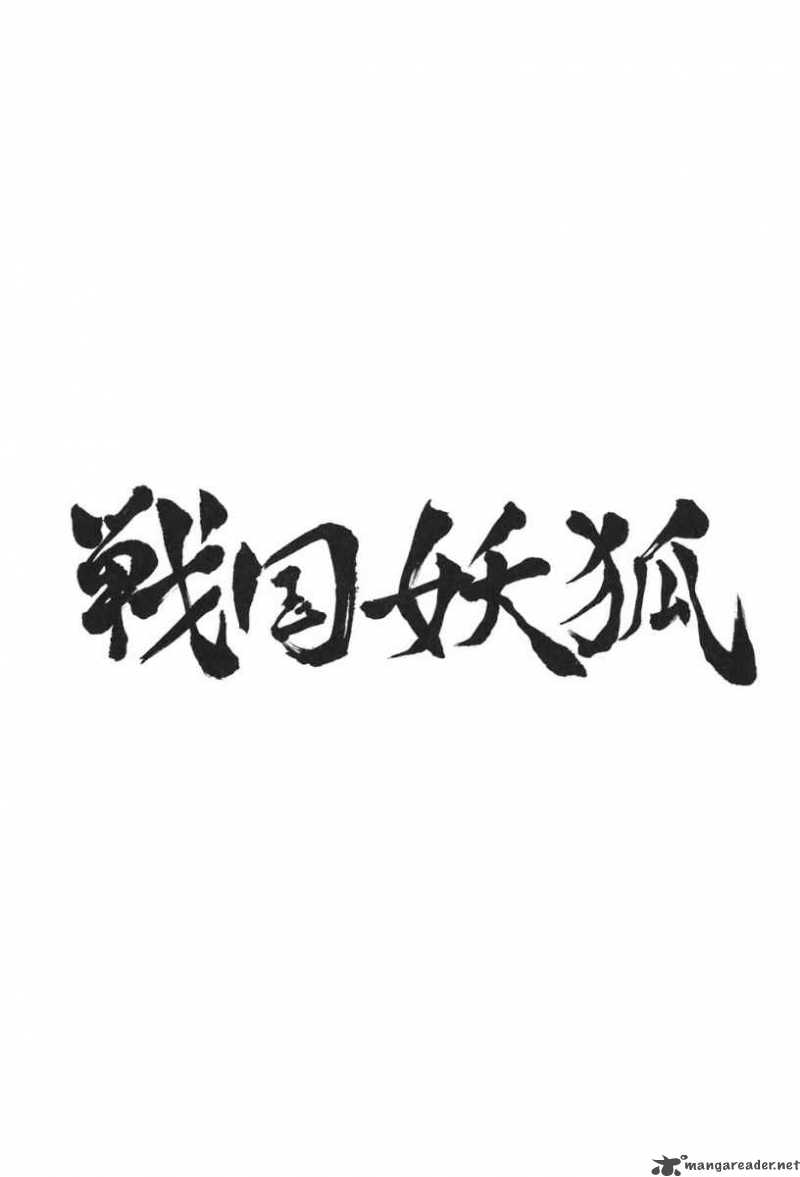 sengoku_youko_9_28