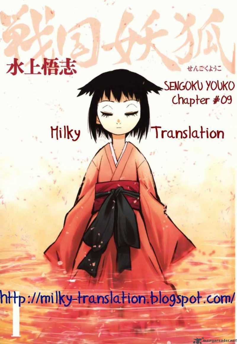 sengoku_youko_9_29